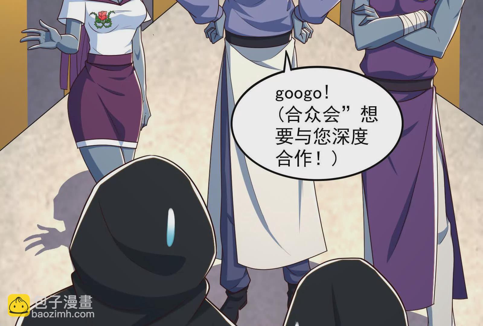 古神遊戲 - 第100話 蠢貨！夏蟲不可言冰(1/3) - 8